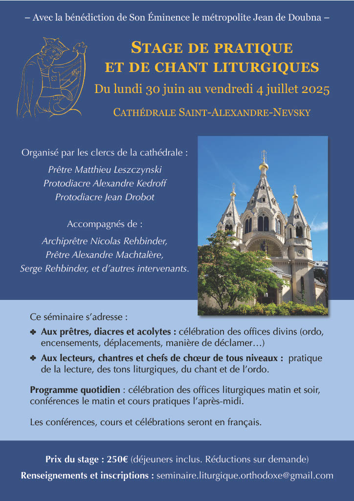 Affiche Séminaire Liturgique 2025