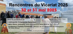 Rencontres