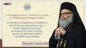 Antiovche Jersualem