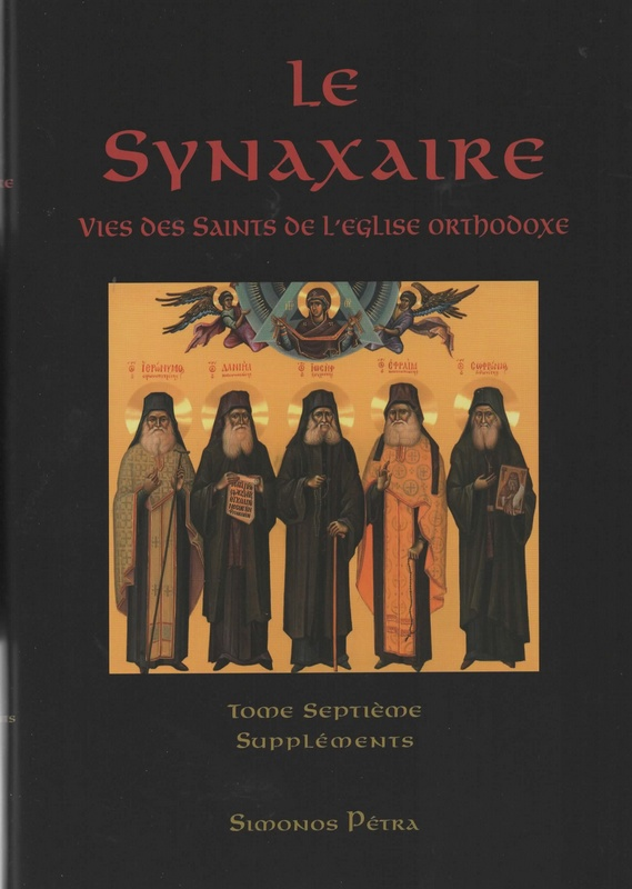 Synaxere 7