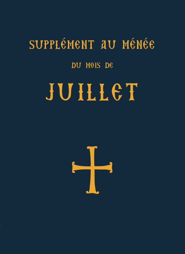 Couvsupjuillet