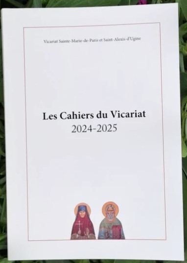 RCF Bordeaux («Les chemins de l’orthodoxie»): « Cahiers du Vicariat 2024-2025 »