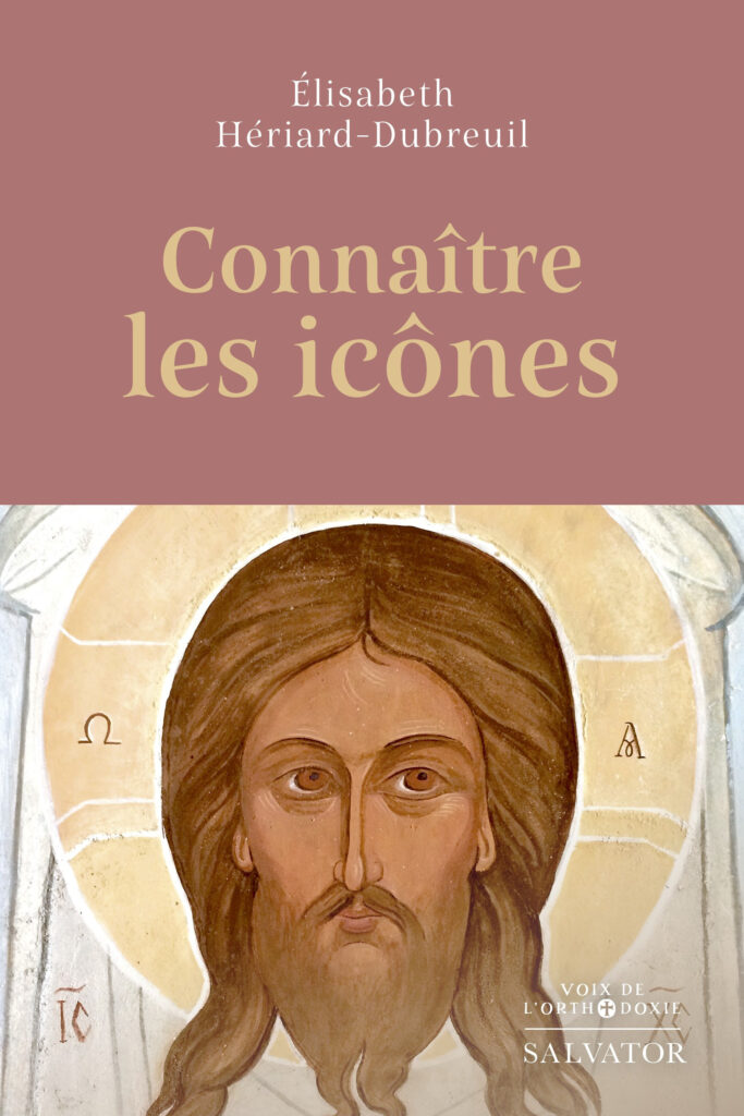 Connaître Icones