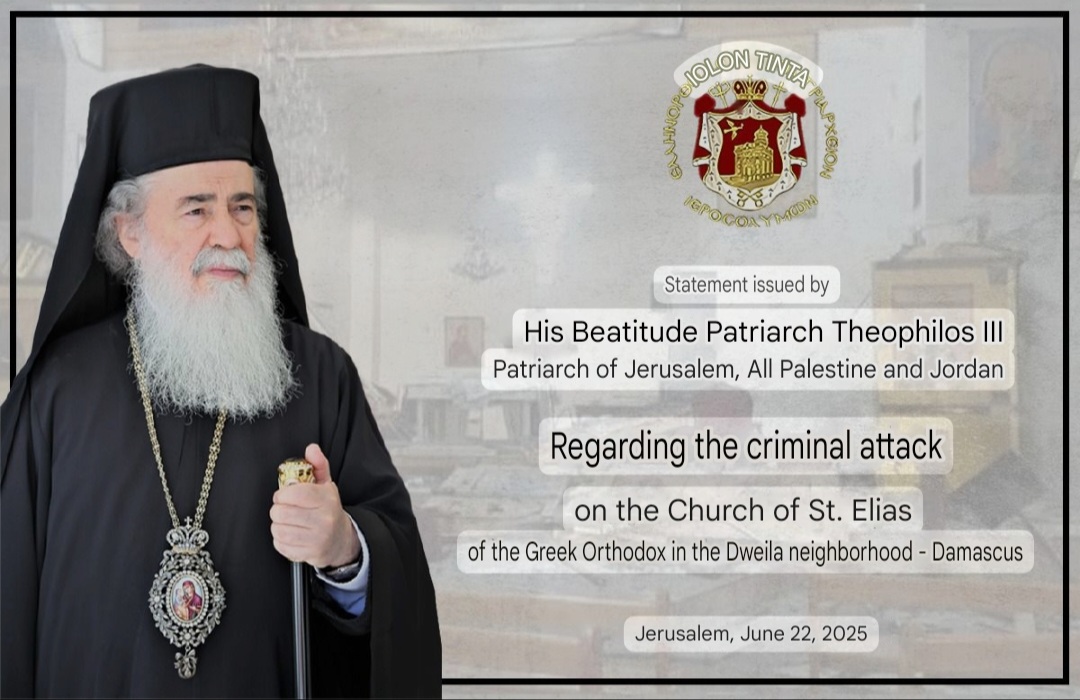 Déclaration de Sa Béatitude Théophile III, patriarche de Jérusalem, sur l’attaque criminelle visant l’église orthodoxe Saint-Élie à Damas