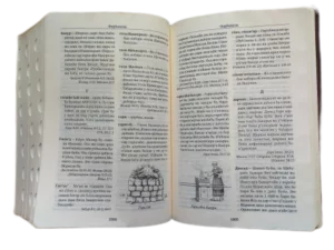 Kurdish Bible Page1.png
