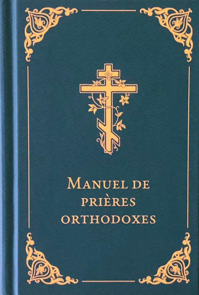 Visuel Manuel De Prières Orthodoxes Saint Sabas