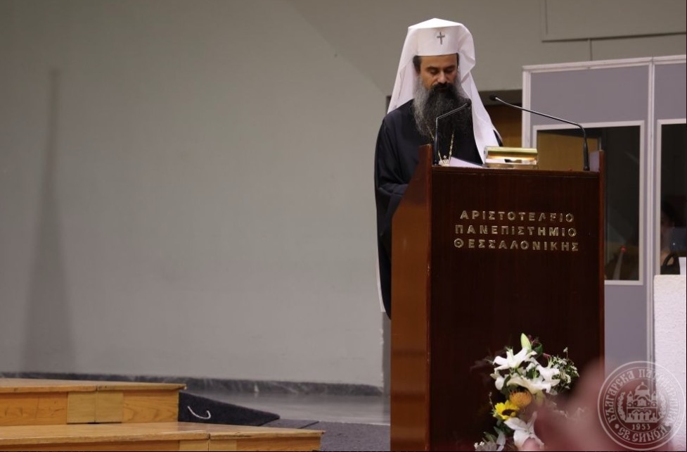 Patriarche bulgare Daniel : « Les défis du développement technologique et notre réponse orthodoxe »