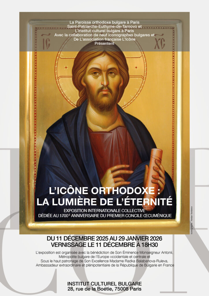 Icone Orthodoxe Bulgaire