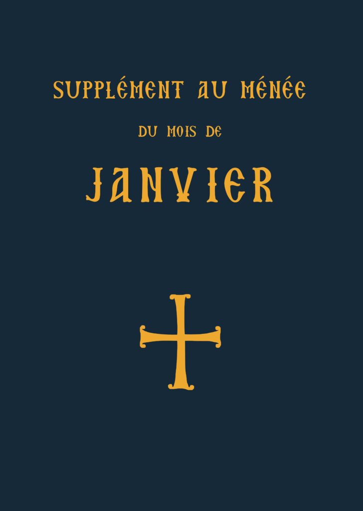 Couverture Supplément Janvier