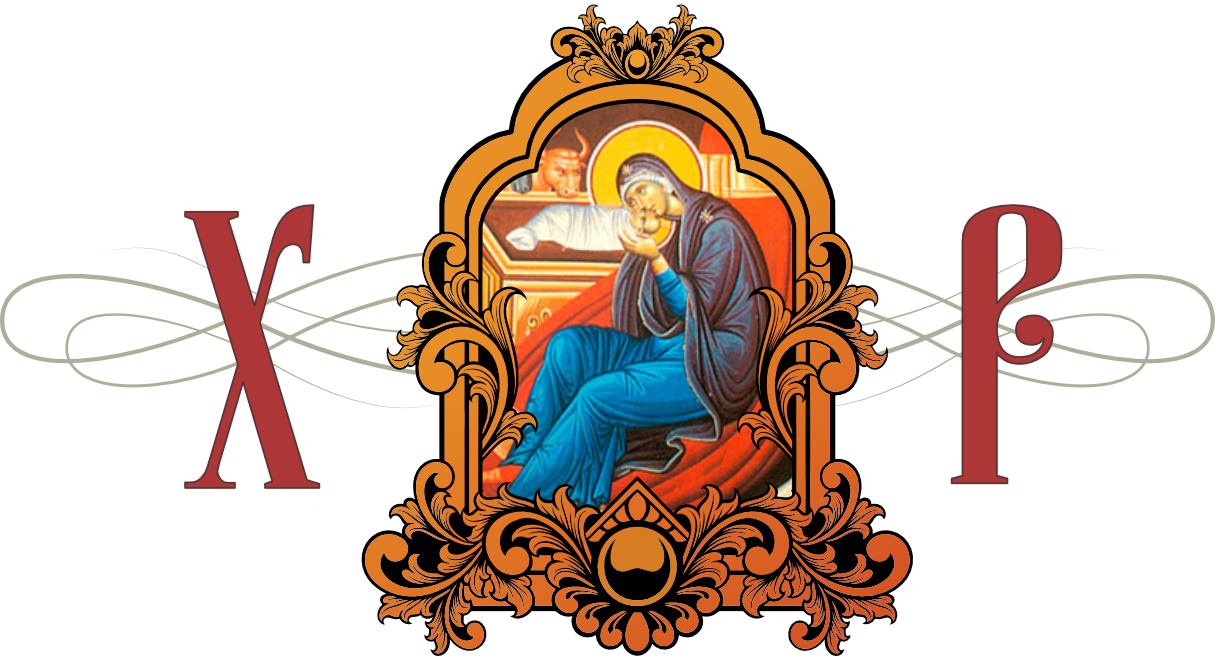 Nativity Epistle Header Irenei Transparent Bug