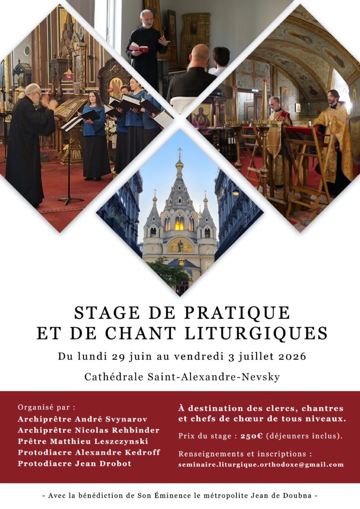 Affiche Séminaire Liturgique 2026