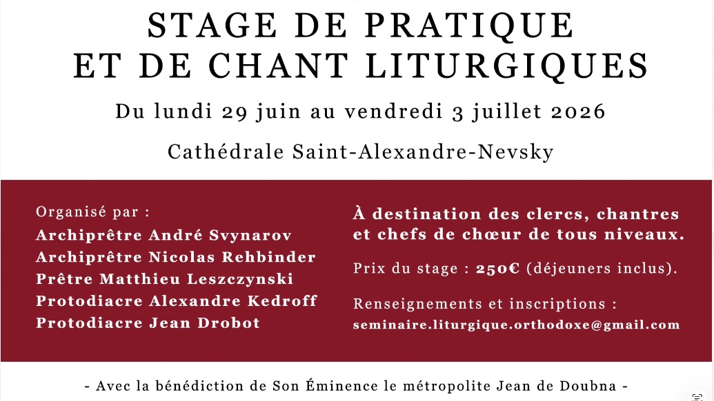 Stage de pratique et de chant liturgiques à la cathédrale Saint-Alexandre-Nevsky (juillet 2026)