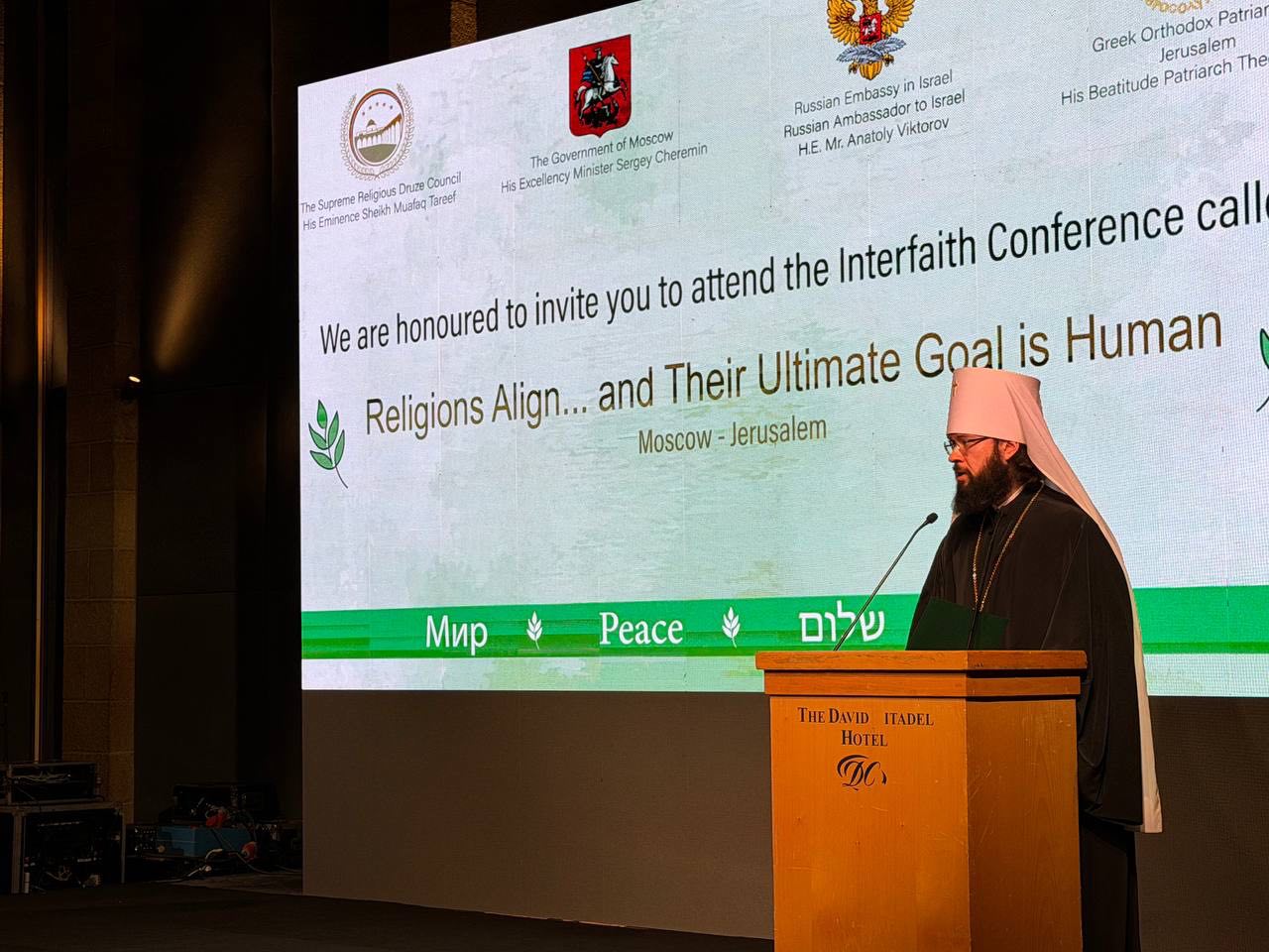 Le métropolite Antoine prend la parole lors d&rsquo;une conférence interreligieuse à Jérusalem