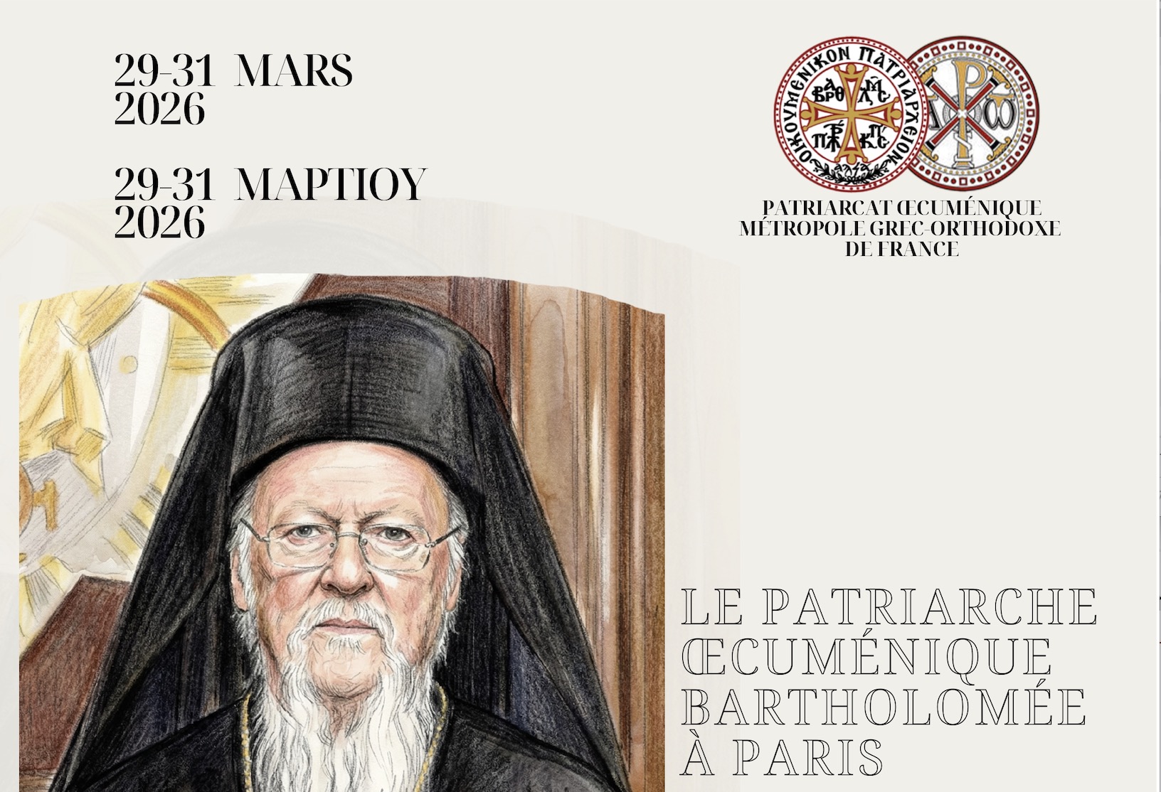 Le patriarche œcuménique Bartholomée à Paris du 29 au 31 mars 2026