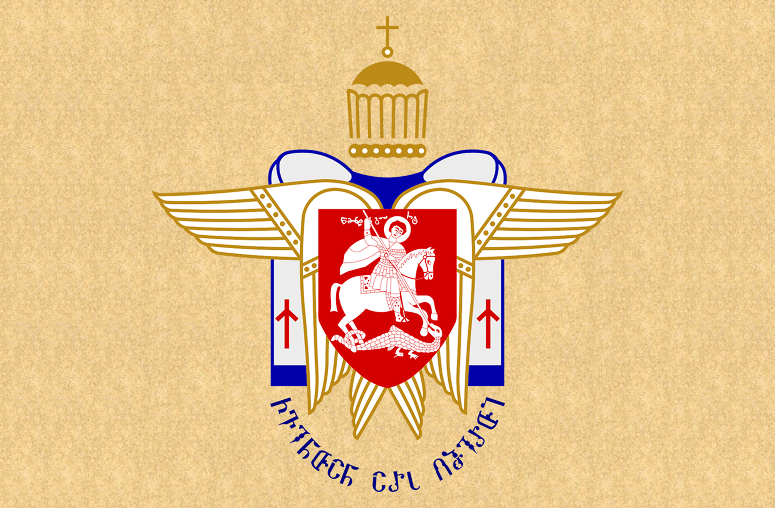 Logo Eglise Gerogie