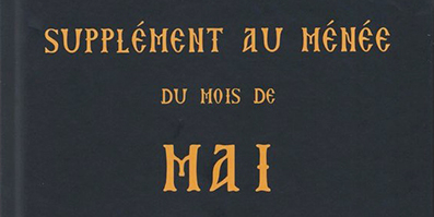 Supplement Au Meneede Mai Fi