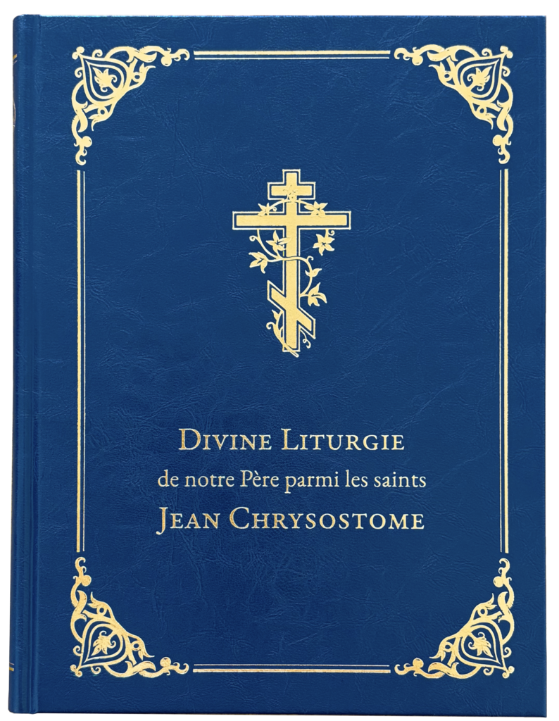 1 Divine Liturgie Couverture